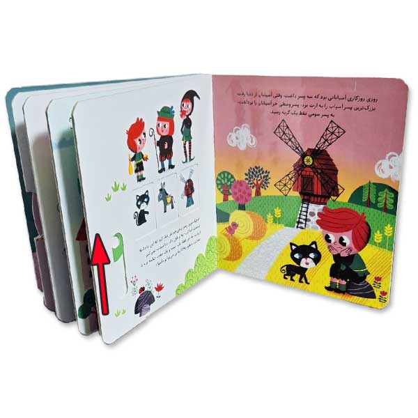 کتاب کشویی-گربه ی چکمه پوش